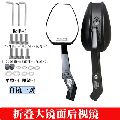 Folding large mirror motorcycle rearview Motorcycle rearview mirror - folding-large-mirror-rearview-mirror-white-mirror