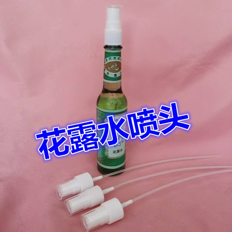 Классическая стеклянная бутылка для цветочной воды 195 мл, подходит для распылителя 95 мл, стеклянная бутылка с помпой, пресс-насадка для распыления.