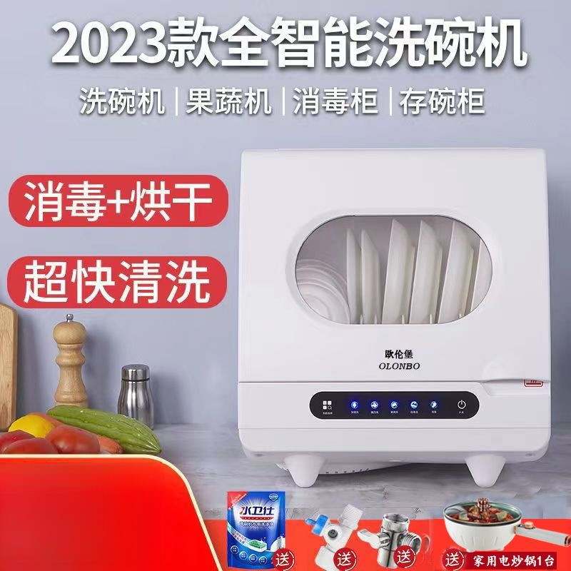 Smart Dishwasher Household Fully Automatic Dishwasher Cabinet Installation-Free Dishwasher Small Desktop Dishwasher Manufacturer