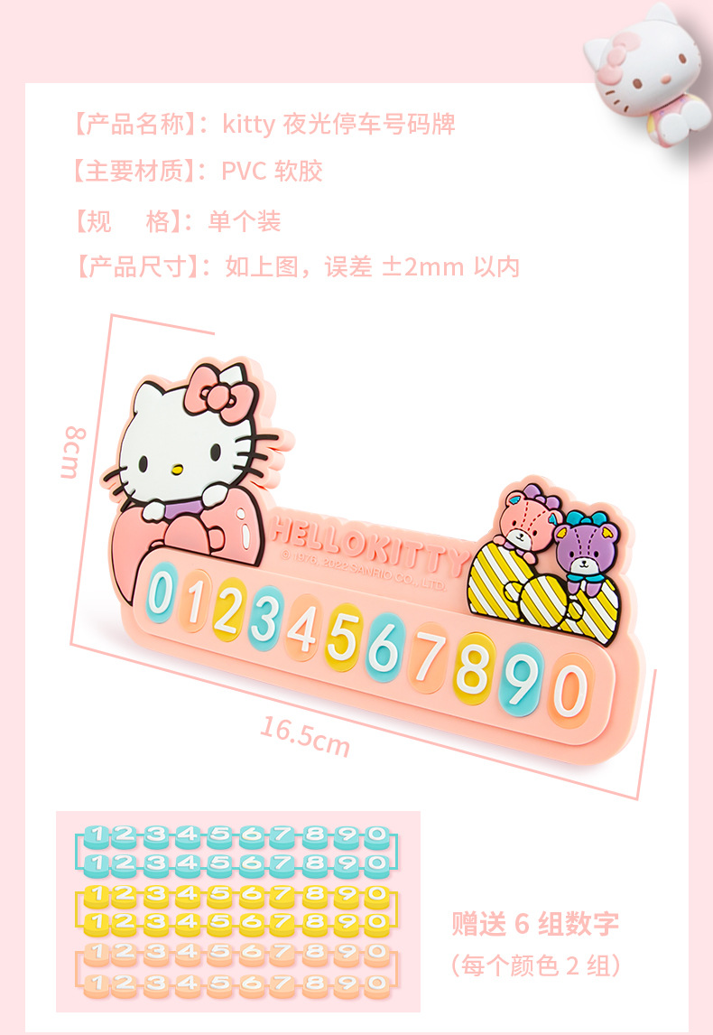 kitty Car luminous mini temporary parking phone number plate cute 3d three-dimensional car moving car number retention device