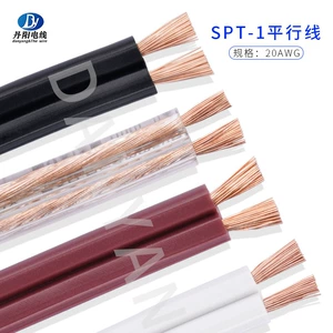 Шнур параллельного питания американского стандарта SPT-1 20AWG-2P, бескислородная медь, соединительный кабель для медицинского оборудования с ПВХ-изоляцией