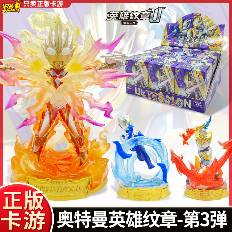 Ultraman Emblem Figure Series 3 Crystal Color Edition Big Hidden Version Zero Tiga Blind Box Stamp Toy