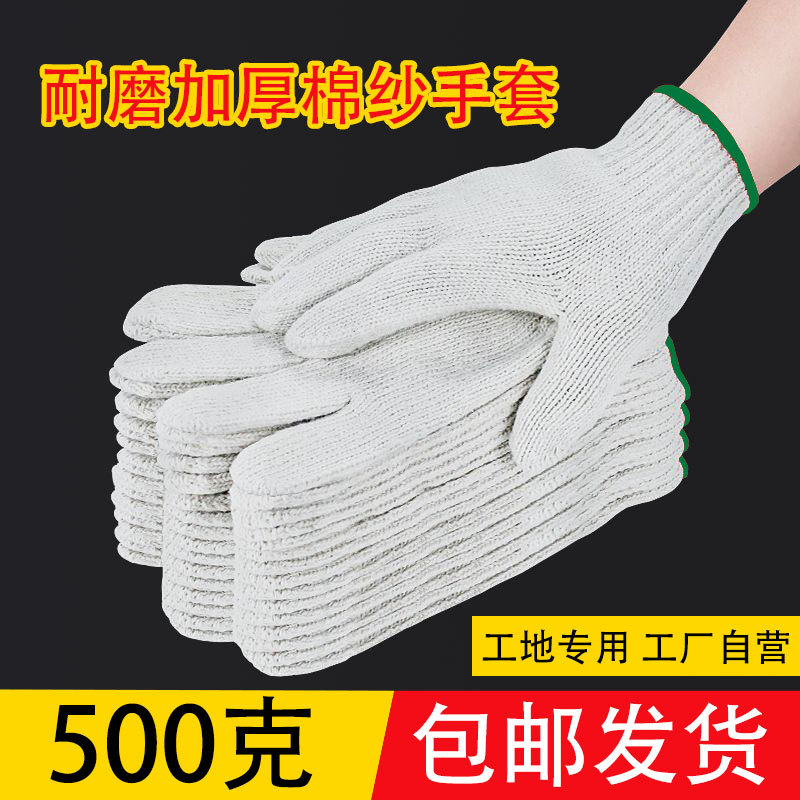 면 거즈 장갑 500g/무료 배송