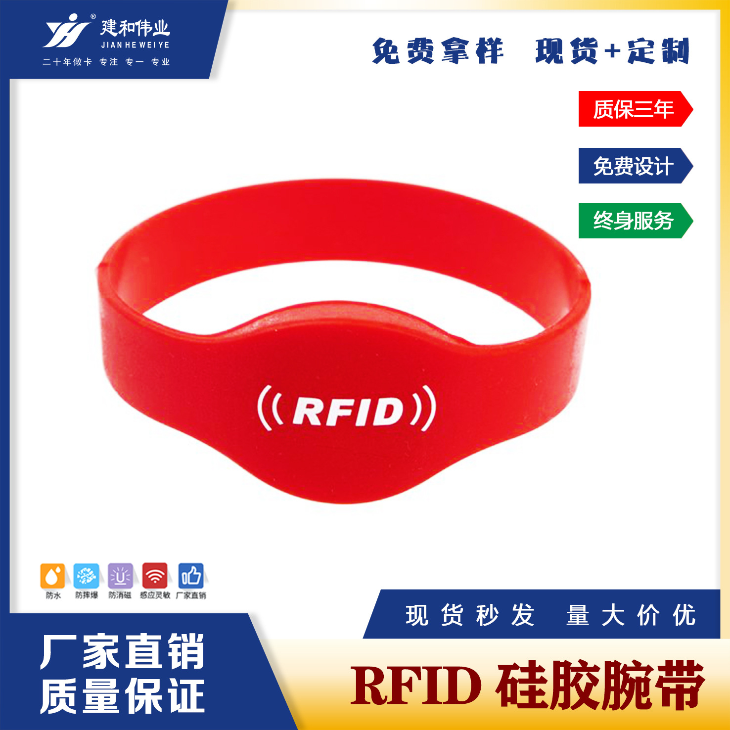【深圳】RFID硅胶手腕带温泉洗浴泳池感应式IC/ID手环卡门禁卡