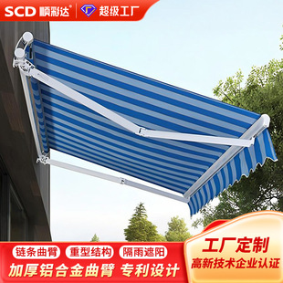 Hand-Cranked Awning Aluminum Alloy Telescopic Optional Electric Canopy Classy House Automatic Outdoor Household Awning