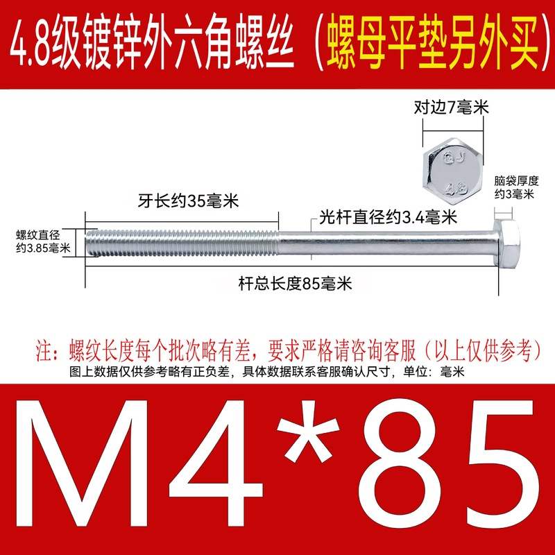 加长镀锌外六角螺丝钉特长穿墙螺杆4.8级碳钢国标外六方超长螺栓|undefined