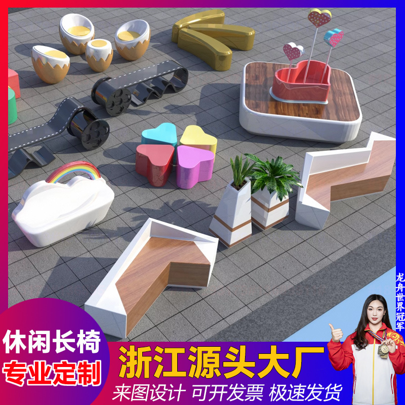Trendy leisure chair, creative egg-shaped keyboard, heart-shaped rainbow stool, outdoor mall scenic spot photo-taking landscape bench Trendy leisure chair, creative egg-shaped keyboard, heart-shaped rainbow stool, outdoor mall scenic spot photo-taking landscape bench