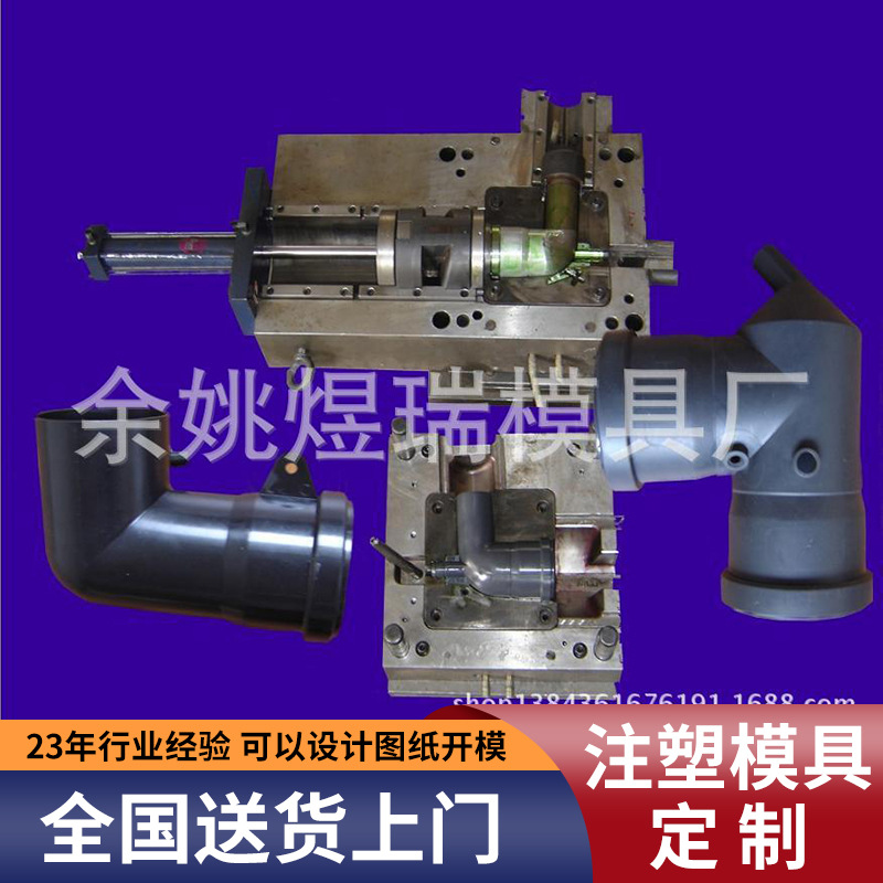 厂家制造注塑模具制造家用电器外壳塑料模具精密注塑模具