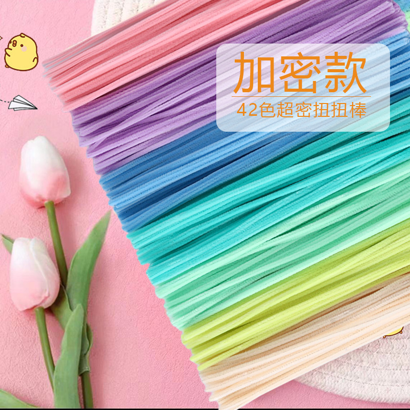 加厚加密彩色扭扭棒手工制作百变毛条扭扭棒玩具扭扭棒|undefined