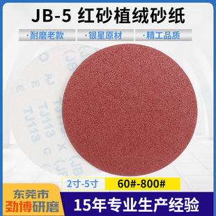 5��JB-5ܛ���tɰֲ�qɰ�� �y�ǃ�ƷTJ113��ĥ��A�Pɰ���q��ĥƬ