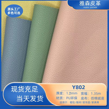 PU�h��Y802�h����ܛ��֦�ypu�����1.2mm������ִ�Ƥ������