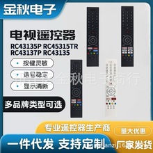 ����VESTEL BUSH�������ӻ�ң����RC43137P RC43135 P RC45315TR