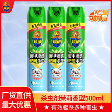 超威杀虫剂喷雾气雾剂批发茉莉500ml家用灭蚊子苍蝇蚂蚁蟑螂药