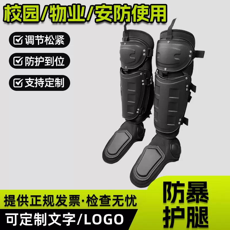 防护组件全身防护铠甲战术装备防暴护膝防护护腿盔甲服防暴服