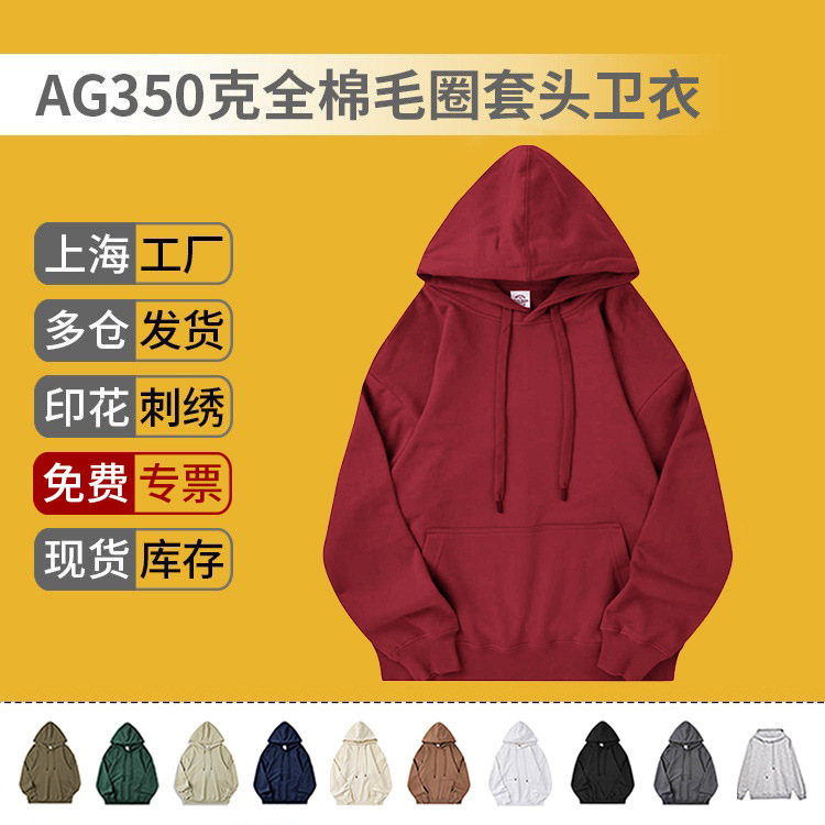 AG350g Large Edition Cotton terry Hooded Pullover Sweat Shoulder Loose Casual Men's and Women's Jacket Printing Logo