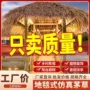 景区人造仿真屋顶茅草