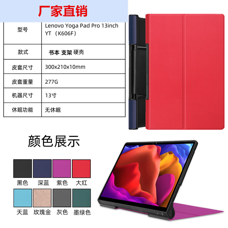 For Lenovo Yoga Pad Pro 13inch Protective Case YT K606F Leather Case Ultra-thin Bracket Back Shell