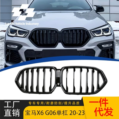 Suitable for 2020-2022 G06 single-line bright black net X6 modified original car to replace parallel bars front grille
