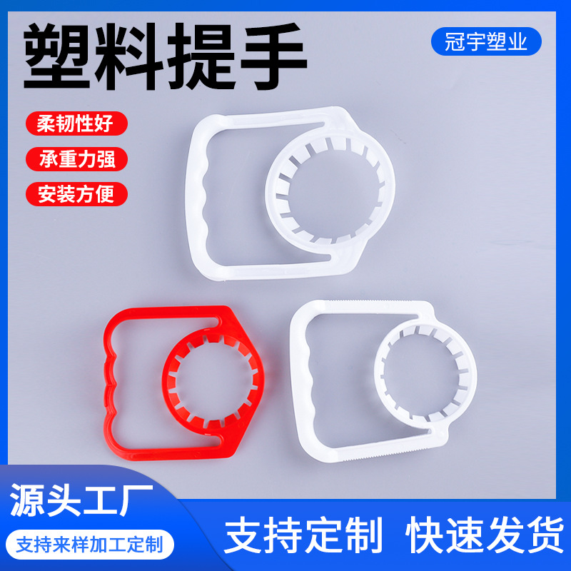 色拉油瓶单环提手提扣塑料桶盖防漏油盖省力塑料提手