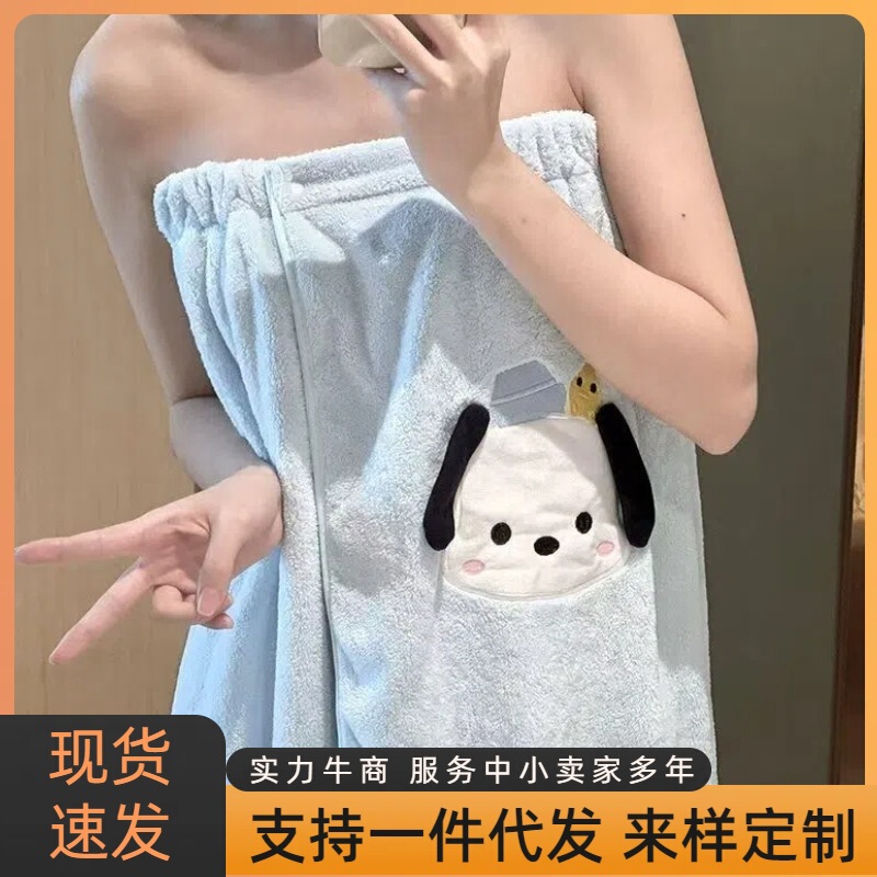 [strict selection] bath towel cute wind high color value hook and loop bath skirt dormitory bath quick-drying students can wear bath towel