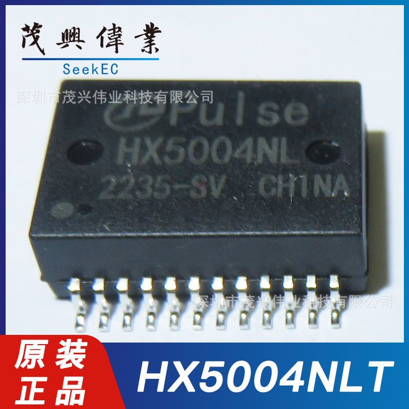 HX5004NLT HX5004NLT SMD脉冲变压器隔离和数据接口芯片 原装IC