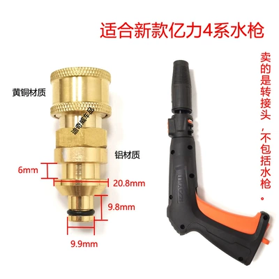 High pressure car wash water gun — Pa Foam Pot Adapter Accessories - new-yili-4-series-adapter-14-quick-plug