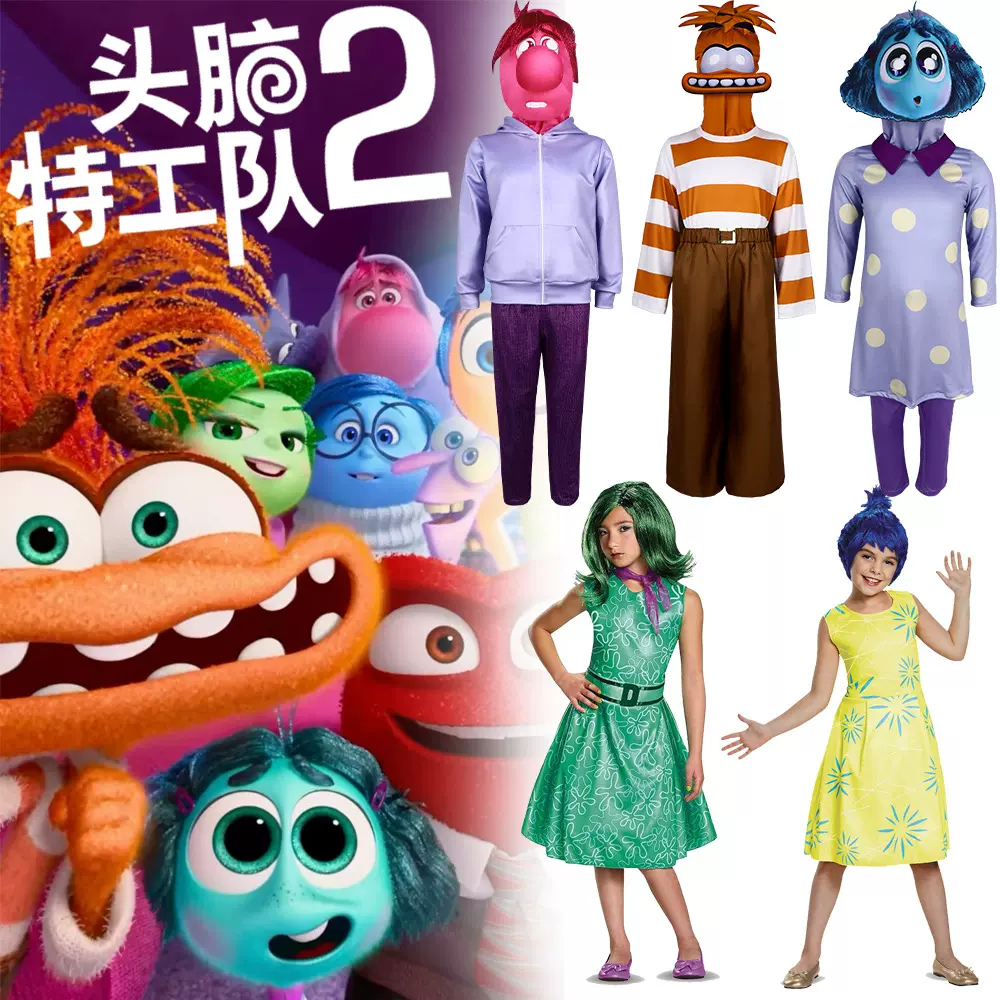 Inside Out 2头脑特工队cos服快乐情绪乐乐万圣节角色扮演服装