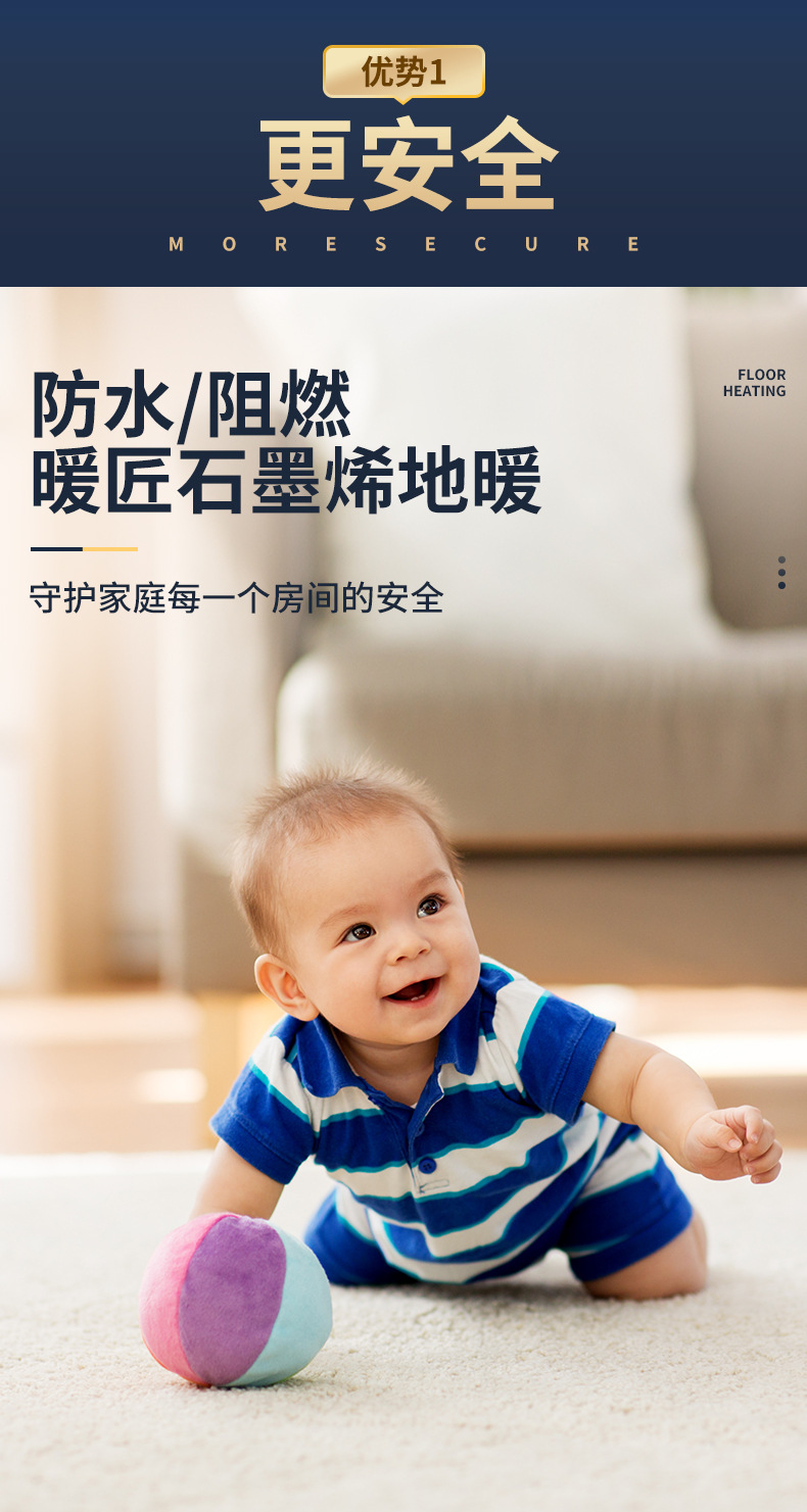 旗舰款电热膜详情_09.jpg