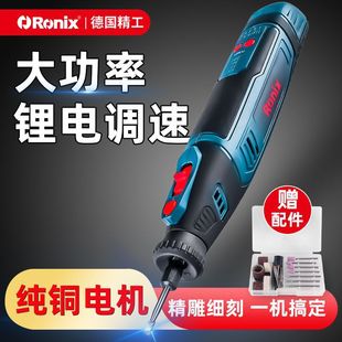 Ronix Electric Grinding Machine Jade Electric Polishing and Polishing Artifact Wood Carving Tools Small Handheld Pen Mini Electric Drill
