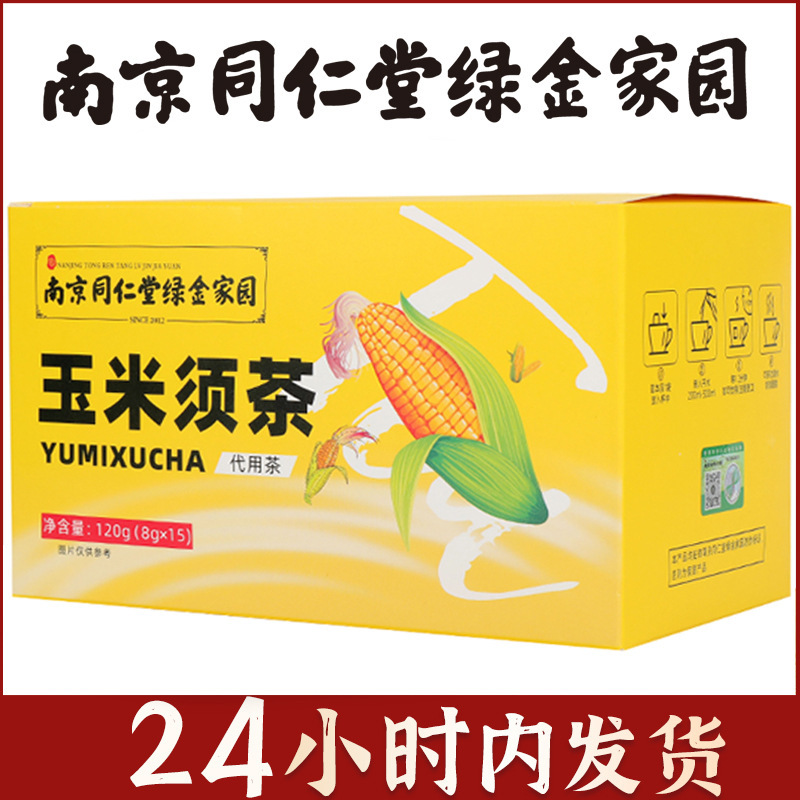 Nanjing Tongrentang green gold home Japanese corn beard tea wholesale TikTok same style staying up late substitute tea bag
