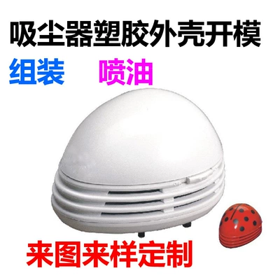 Manufacturer Customized Vacuum Cleaner Shell Avtomobil hissələri qəlibləri