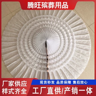 殡葬用品纸花圈纸围子拷贝纸葵花盘祭祀白事丧事纸扎材料厂家批发