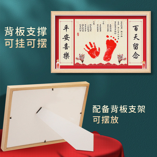 Baby's one-year-old hand and foot prints are painted as a ritual to commemorate one year old and one gift as a souvenir baby's full moon and 100 days photo frame