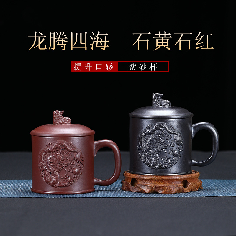 紫砂盖杯宜兴龙腾四海石黄石红泡茶杯茶具泥绘茶杯子批发一件代发