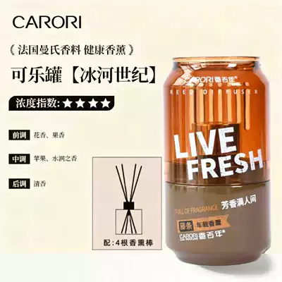 Car Perfume Cola Can: Car Perfume Aromatherapy - old-ice-age-60ml