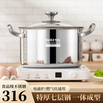 316不锈钢汤锅七层钢加厚家用燃气电磁炉蒸煮炖锅双耳煮锅礼品锅