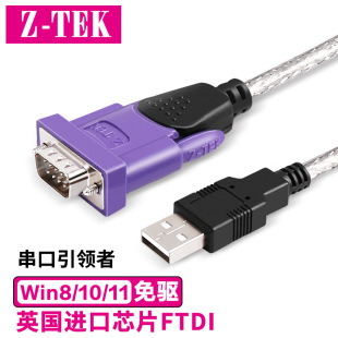 ���أ�Z-TEK�����I��USB�DRS422/RS485ͨ�ô��ھ������̨�D�Q��