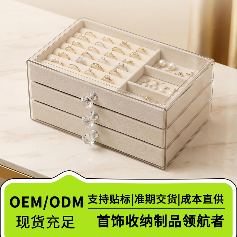 Cross-Border Three-Layer Velvet Desktop Jewelry Storage Box, Earring Storage Box, Dust-Proof Drawer-Style Jewelry Box Cross-Border Three-Layer Velvet Desktop Jewelry Storage Box, Earring Storage Box, Dust-Proof Drawer-Style Jewelry Box
