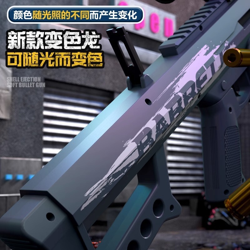 バレイ狙撃銃投げ殻シミュレーション大サイズAWMソフト弾子供玩具男の子黒科技9歳以上|undefined
