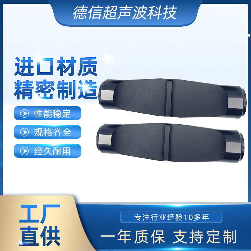 超声波正极上模 焊头 上焊头 超音波焊模 35K金属焊模具 全波焊头