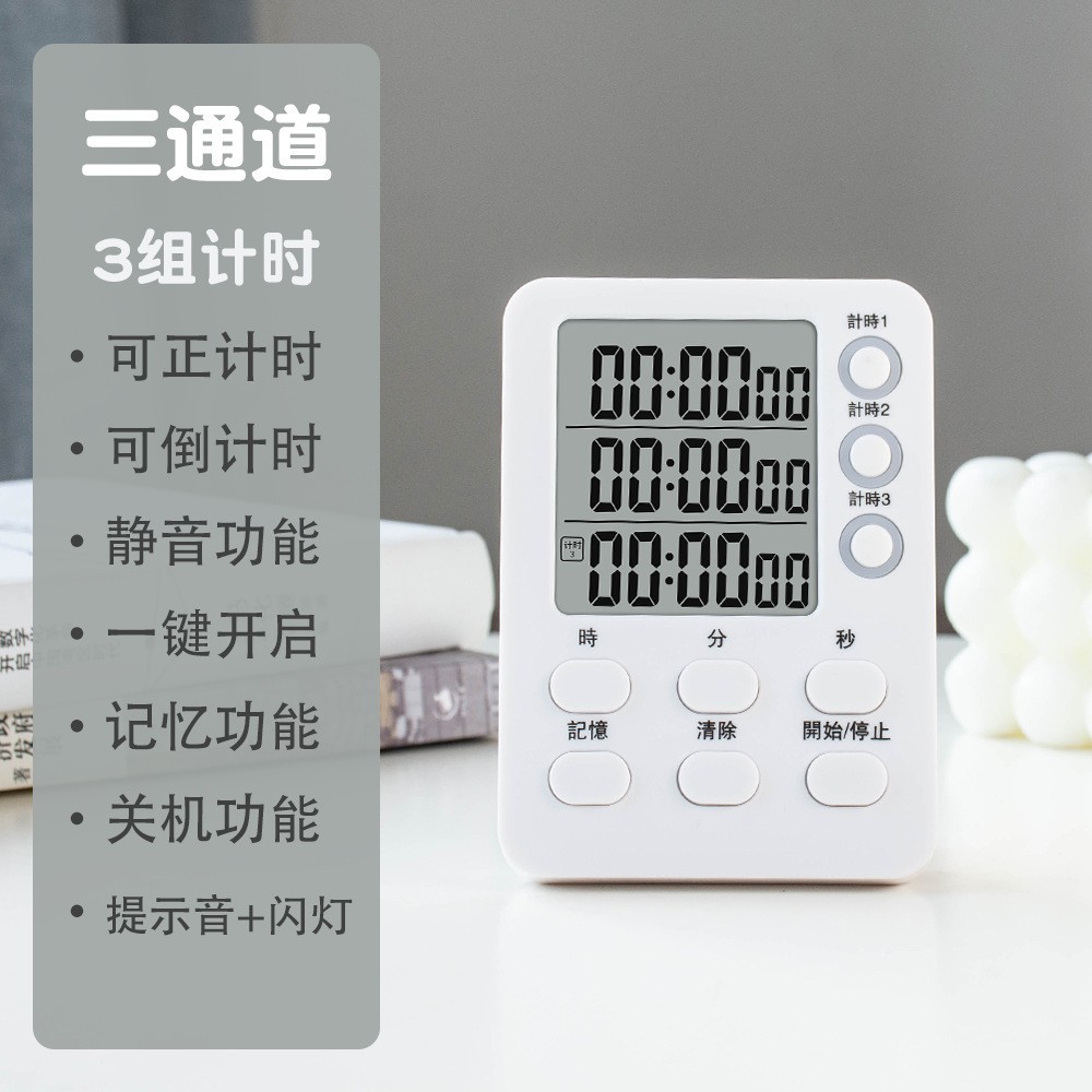 White/3-group timer