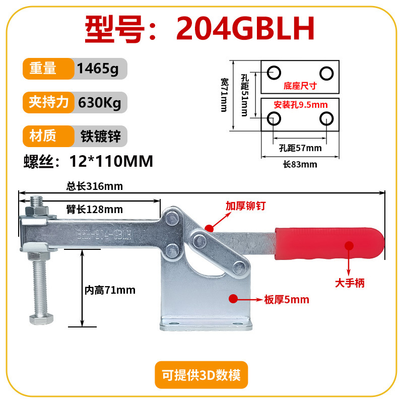 Приспособление быстрозажимное GH GH-204GBLH