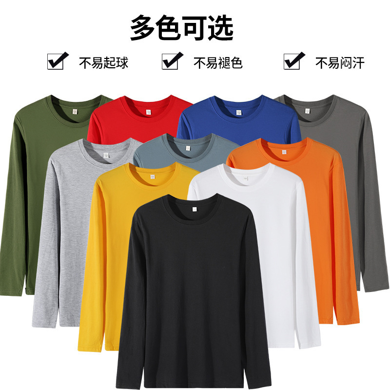 180g combed cotton men's long-sleeved T-shirt autumn clothes round collar fashionable cultural shirt printed logoT shirt base shirt solid color