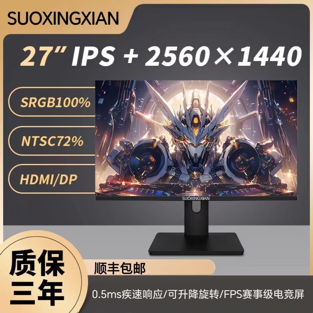 27inch Inch Adjustable Screen Khz Gaming .5Ms Monitor Hz Gaming High-Speed Ips Display