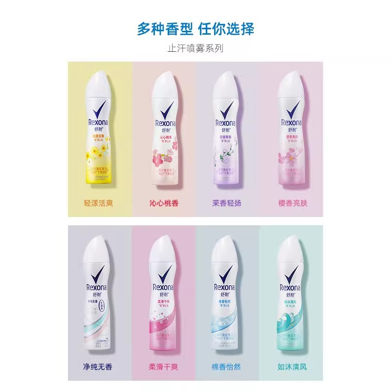 Rexona舒耐止汗スプレー腋窩下淡香水清新乾燥体香体露卸売り代発/開票|undefined