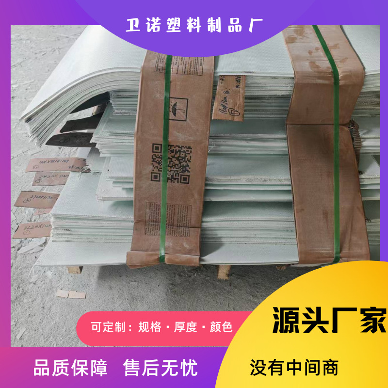 厂家定制玻璃钢平板  耐腐蚀抗老化强坚固耐用多领域适用材料