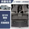 Doormat, trunk mat, made of TPE