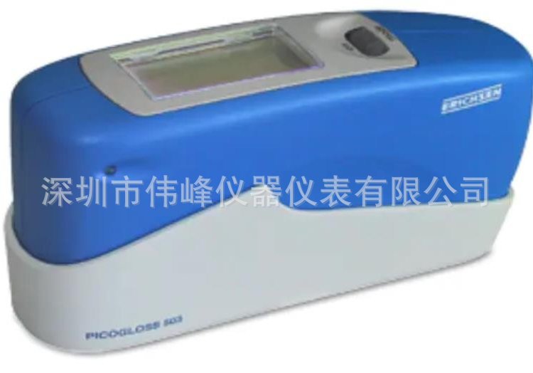 德国Erichsen仪力信PICOGLOSS 503三角度光泽计503型三角度光泽计