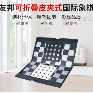 UB AIA Magnetic Chess Foldable Leather Clip Chess Mini Portable Magnetic Chess Bag