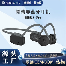 BH528Pro骨传导辅听蓝牙耳机头戴式拾音无线运动蓝牙5.0源头厂家